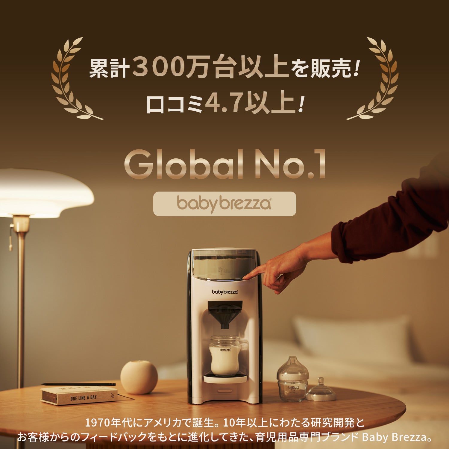 自動ミルク調乳器