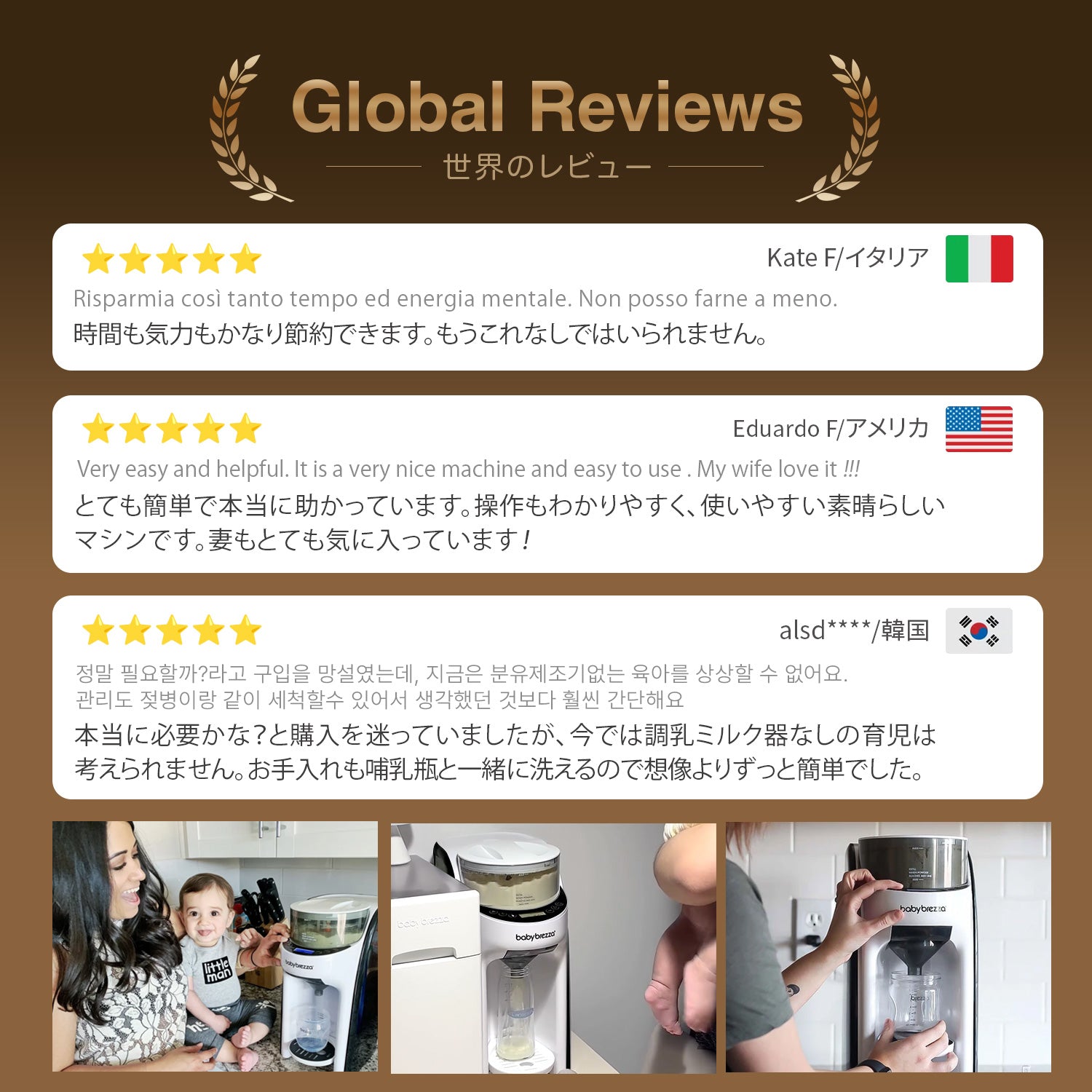 自動ミルク調乳器
