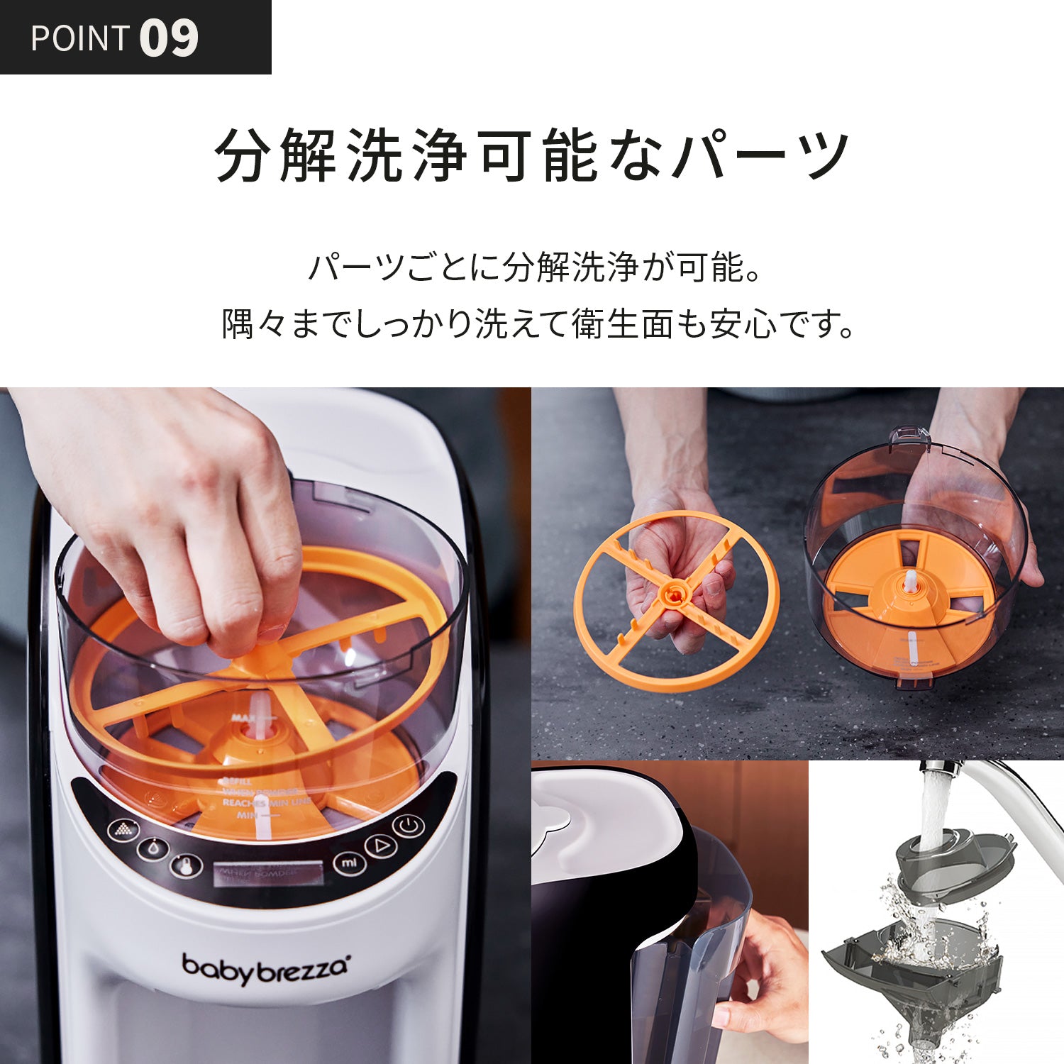 自動ミルク調乳器