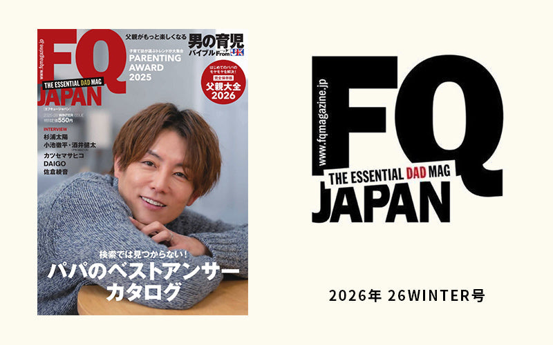 「FQ JAPAN」 2025年26winter号でBaby Brezza自動ミルク調乳器が紹介されました。