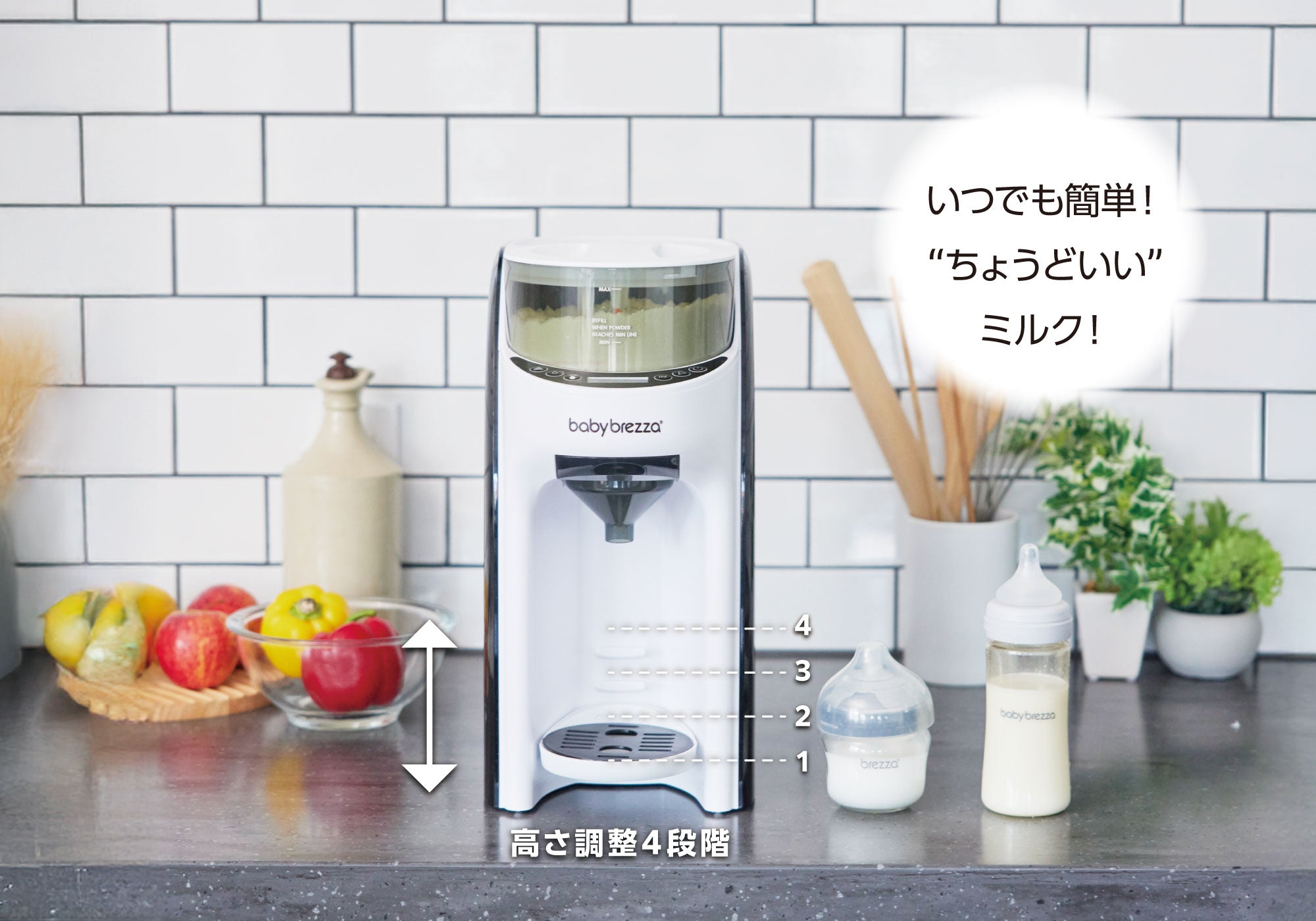 Baby Brezza 自動ミルク調乳器 | 安心・時短・夜間授乳サポートに最適