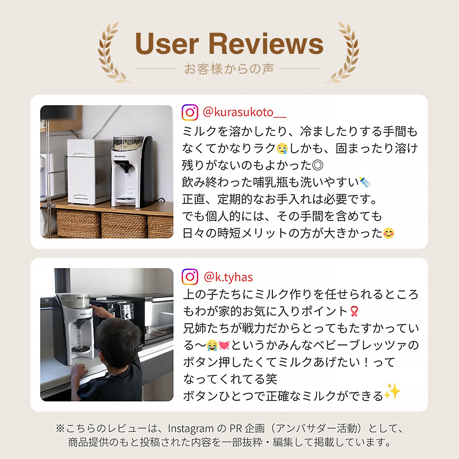自動ミルク調乳器