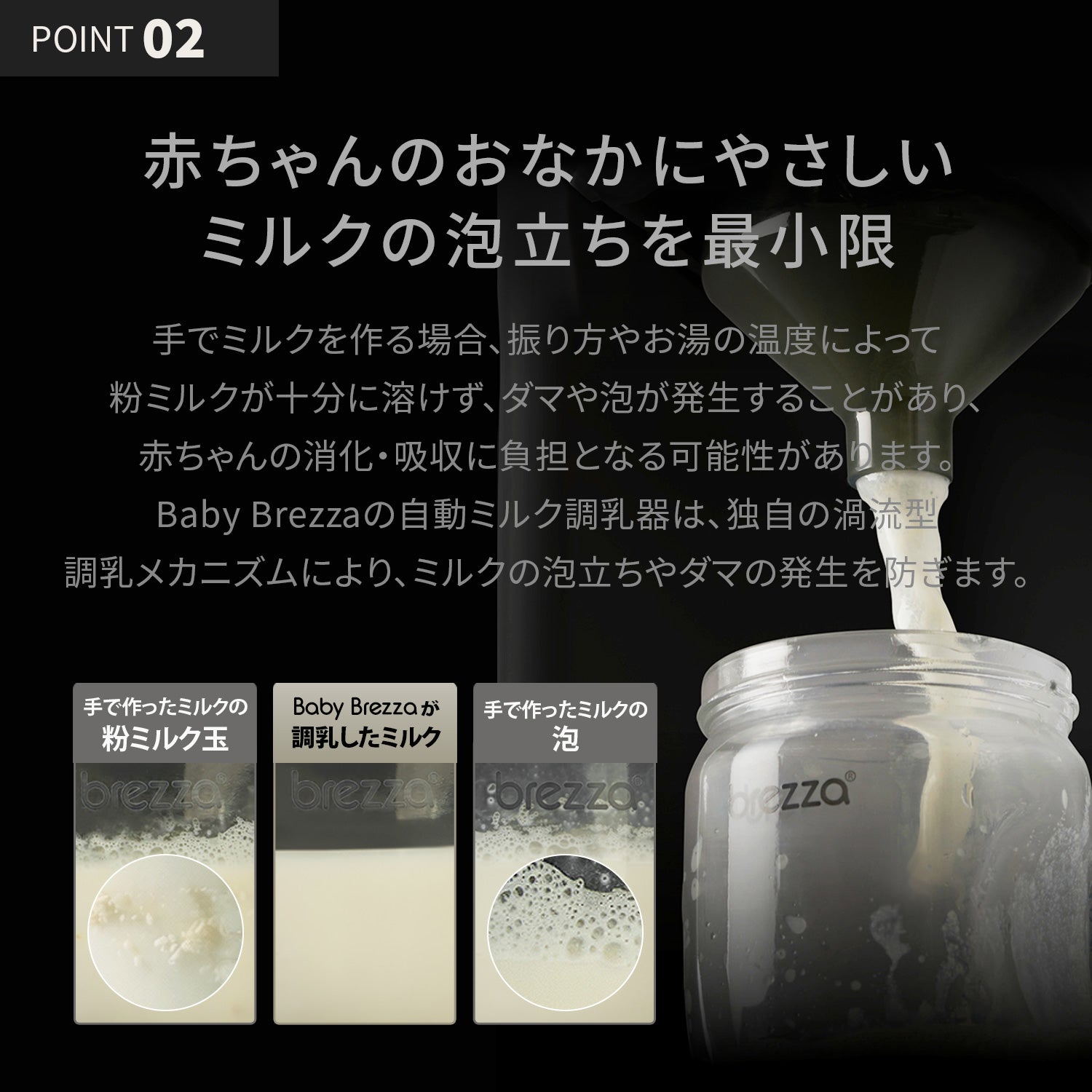 自動ミルク調乳器