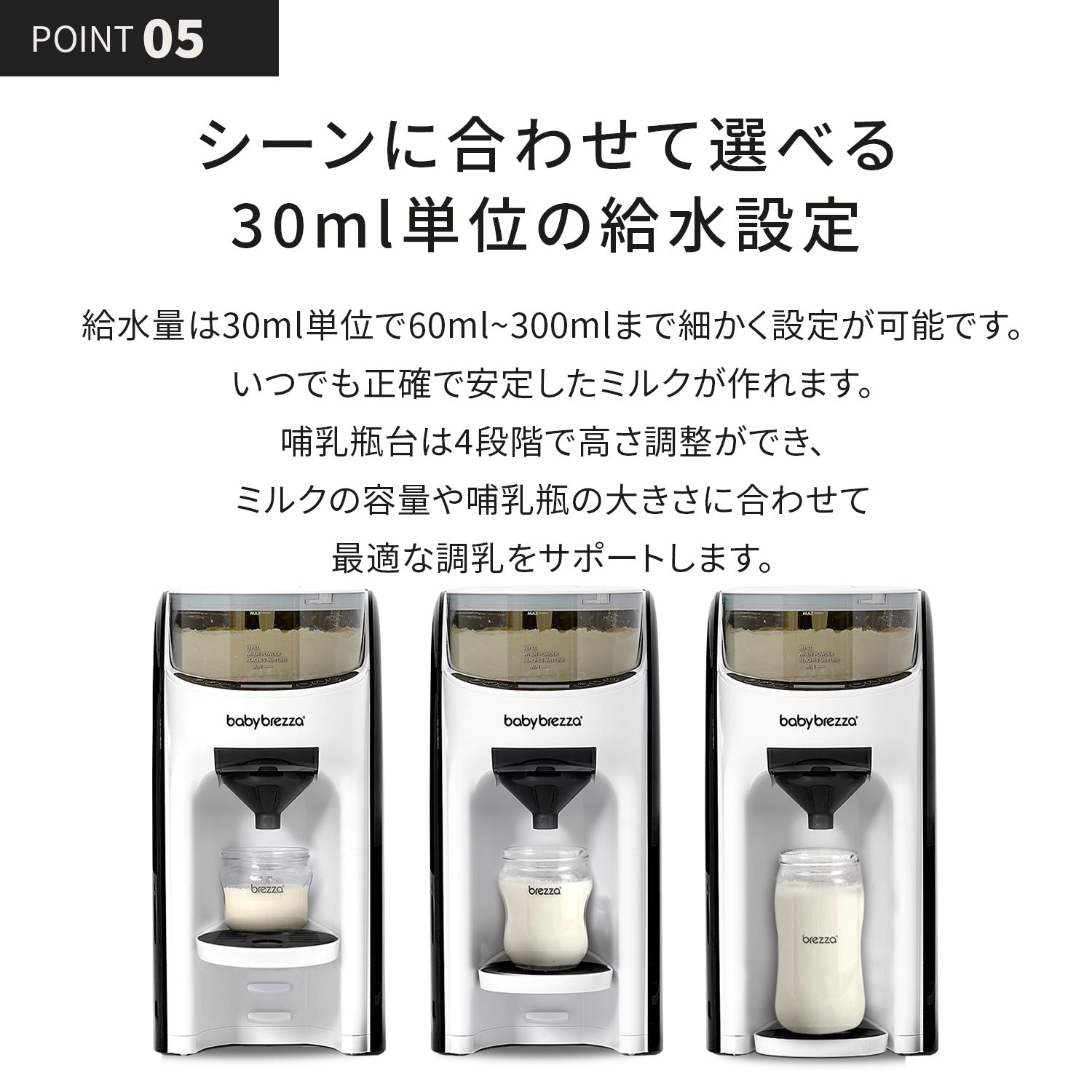 自動ミルク調乳器