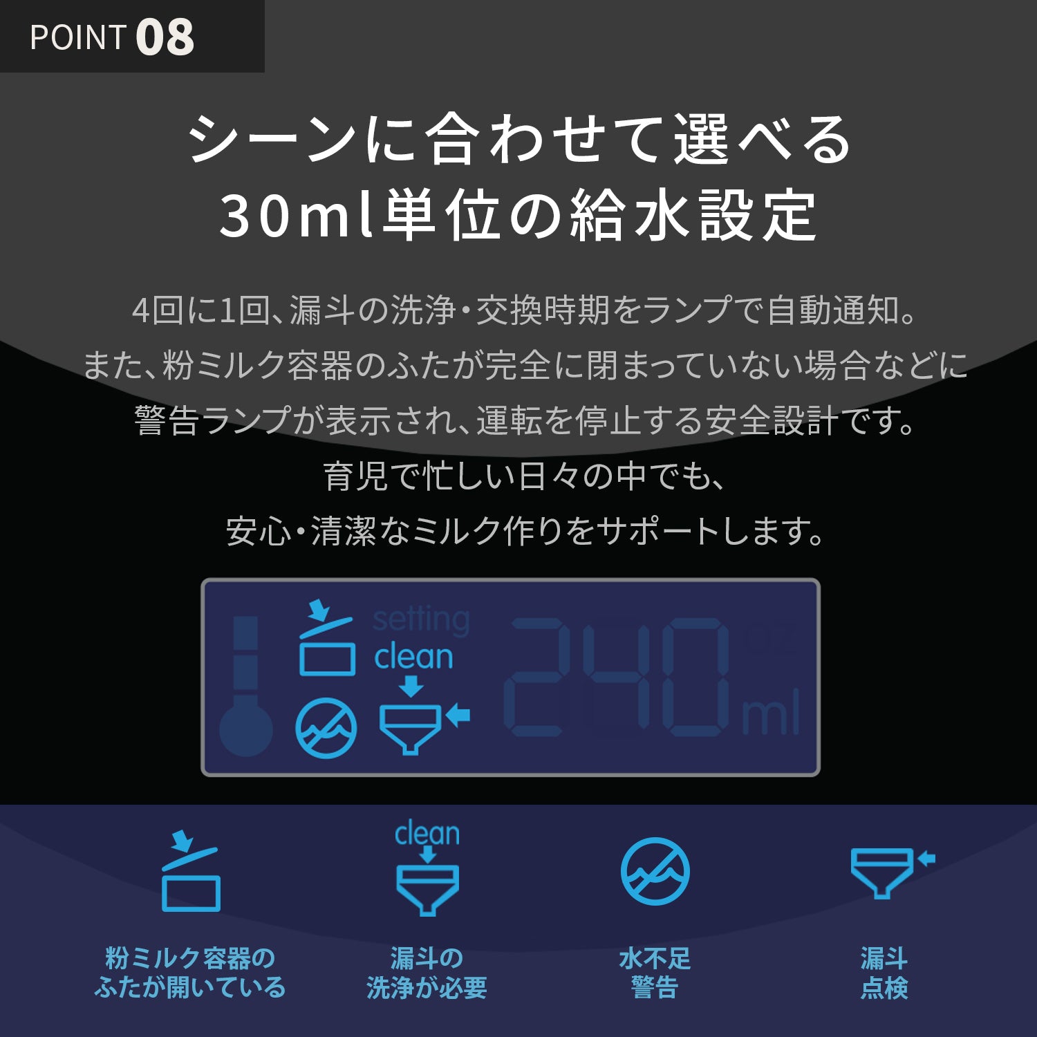 自動ミルク調乳器