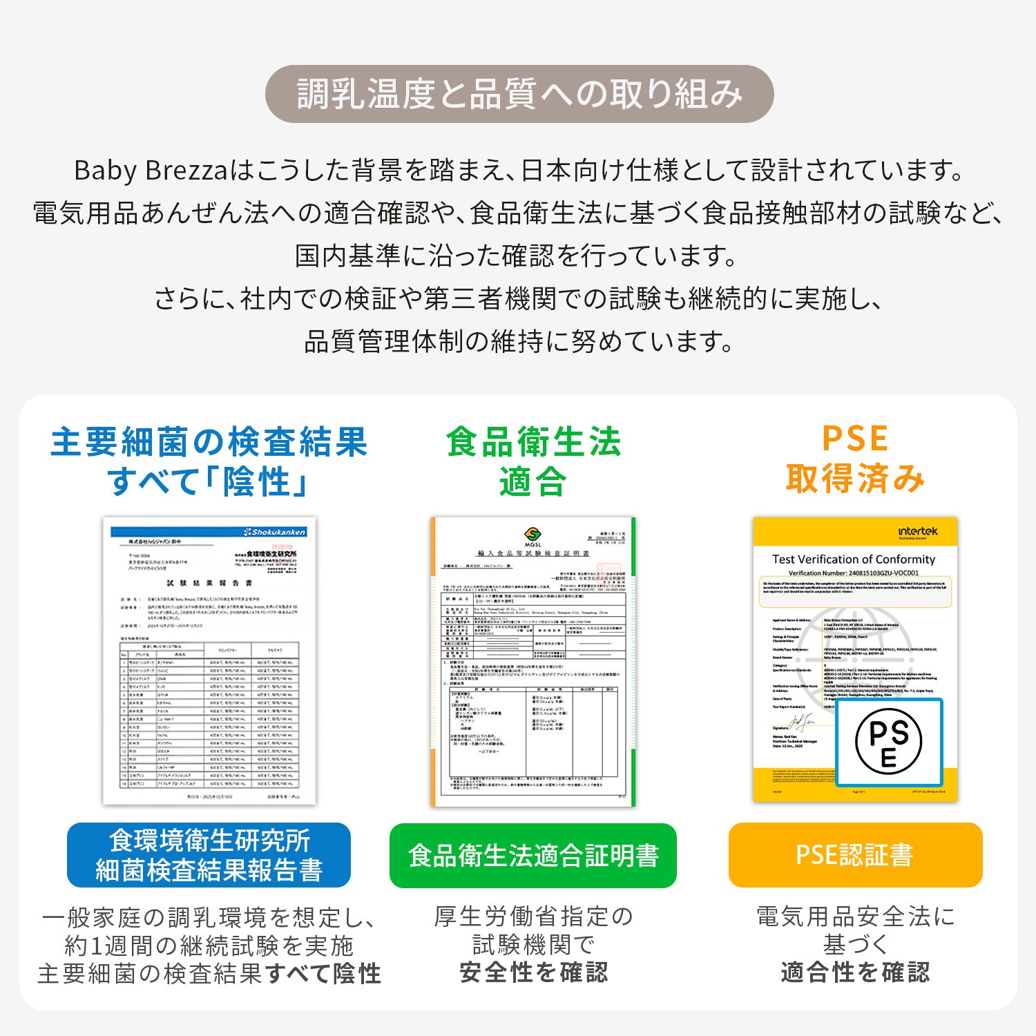 自動ミルク調乳器
