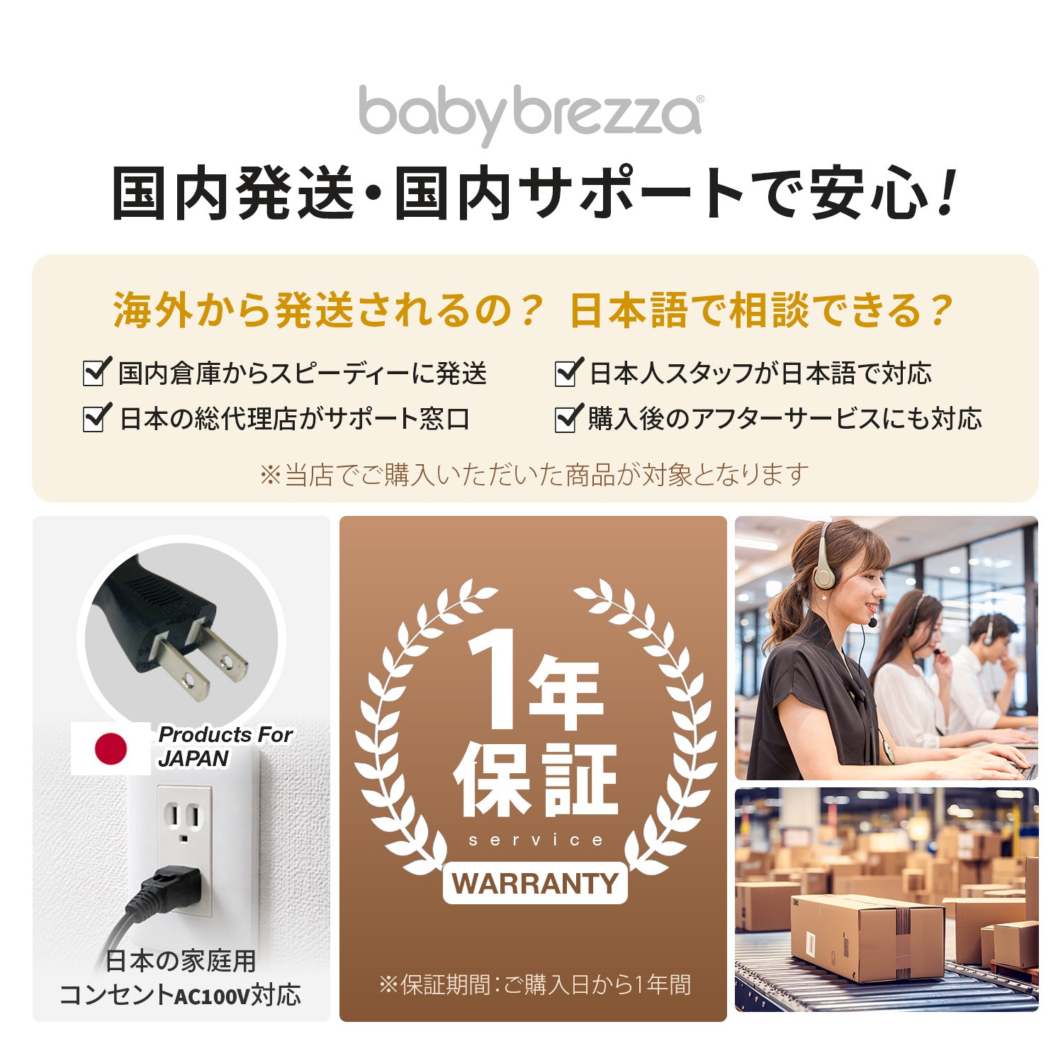 自動ミルク調乳器