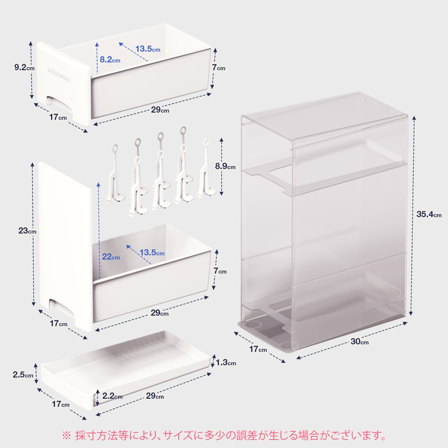 哺乳びん保管収納ケース